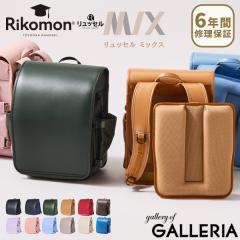 �y2027�N�x �󒍐��Y���i 9��10���܂Ŏ�t�z ���R���� �����h�Z�� �����b�Z�� Rikomon �����b�N �y�� �j�̎q ���̎q 2027�N Ryussel MIX 