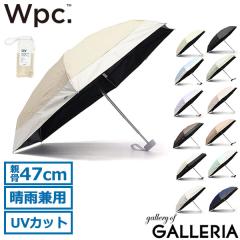 【商品レビューで+5%】Wpc. 折りたたみ傘 晴雨兼用 軽量 レディース メンズ ダブリュピーシー 傘 日傘 雨傘 折り畳み傘 完全遮光 UVカ