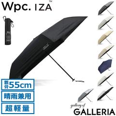 【商品レビューで+5%】Wpc. IZA 折りたたみ傘 メンズ レディース 晴雨兼用 ダブリュピーシー 傘 日傘 軽量 完全遮光 紫外線対策 UV UPF