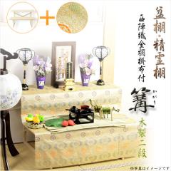 【美品】高級西陣織　金襴打敷　サイズ大　盆・法事　盆棚・祭壇　数回使用のみ 金襴打敷 サイズ大 盆・法事 盆棚・祭壇 - メルカリ