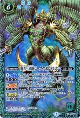 バトルスピリッツ 北斗七星龍ジーク・アポロドラゴン（緑）(Xレア