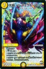 デュエルマスターズ カード 光器 パーフェクト・マリア DMR21