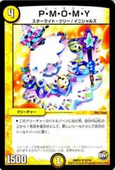 デュエルマスターズ Y タカラトミー デュエルマスターズ/DMEX-01/41/SR/[2010]超時空
