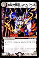 ③⑥闇 デーモンコマンドセット 2025年最新】デーモン・コマンドの人気アイテム - メルカリ