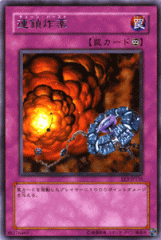 【遊戯王】チェーンバースト【旧アジア】 遊戯王】チェーンバースト【旧アジア】
