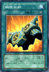 遊戯王カード 鋼核収納 スターダスト・オーバードライブ SOVR