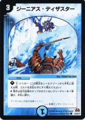 未開封 DM-29 デュエルマスターズ ロックオンヒーローズ 希少 レア 引退 未開封 シュリンク付き 戦国英雄伝 ロックオン・ヒーローズ