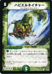 デュエルマスターズ カード ハビエルネイチャー DM29|デュエマ 自然