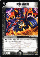 デュエルマスターズ カード 死神盗掘男 神化編 DM33 ライジング