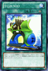遊戯王カード TGX300 エクストリーム・ビクトリー EXVC | TGX300