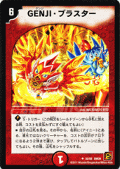 デュエルマスターズ カード GENGI・ブラスター 覚醒編 DM39 サイキック
