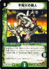 デュエルマスターズ　ジャイアント　ハイレート デュエルマスターズ ジャイアント ハイレート デュエルマスターズ