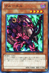 遊戯王カード クルーエル ビギナーズ・エディション Vol.2 BE02 | 闇