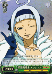ヴァイスシュヴァルツ≪星霊魔導士エンジェル≫FAIRYTAIL/FTSE10-15-PR