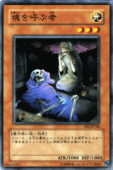 遊戯王カード 魂を呼ぶ者 エキスパート・エディション Vol.2 EE2 | 光