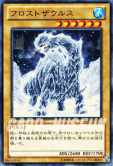 遊戯王 フロストザウルス レリーフ　英語 遊戯王 フロストザウルス 英語版レリーフ