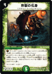 デュエルマスターズ 炸裂の化身 57806678.gif