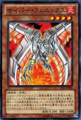 遊戯王カード サイバー・フェニックス ストラクチャー デッキ 機光竜襲