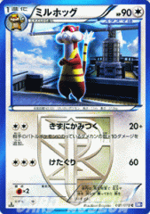ポケモンカード ≪ミルホッグ［プラズマ団］≫【C】≪BW7 プラズマ