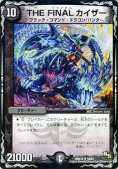 デュエルマスターズ ドラゴンレアカード 77891912.jpg