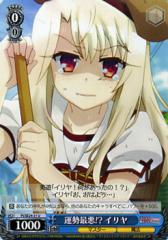 ヴァイスシュヴァルツ 運勢最悪！？ イリヤ/Fate/kaleid liner