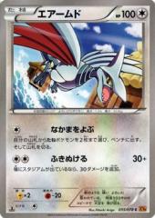 ポケモンカードXY エアームド / エメラルドブレイク（PMXY6）/シングル