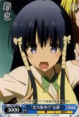 ヴァイスシュヴァルツ　To LOVEる ヴァイスシュヴァルツ/“念力集中！！！”お静/To LOVEる-とらぶる