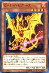遊戯王カード X - レイ・ピアース エクストラ パック 2015 EP15