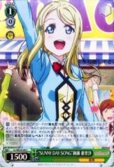 ヴァイスシュヴァルツ “SUNNY DAY SONG”絢瀬 亜里沙（パラレル）/ラブ