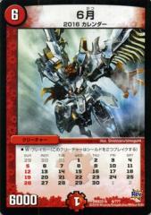 デュエルマスターズ カード 6月 DMX22 革命 超ブラック・ボックス