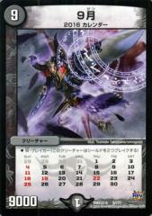 デュエルマスターズ カード 9月 DMX22 革命 超ブラック・ボックス