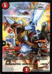 デュエルマスターズ カード レッツ・ドギラゴン DMX22 超ブラック