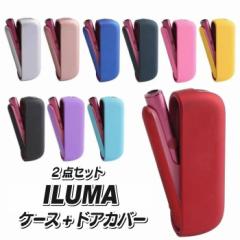 アイコス イルマケース iqos イルマi ケース 2点セット ドアカバー+カバー iqosイルマ収納ケースiqosイルマカバー 可愛い おしゃれ シン