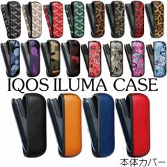 アイコス イルマケース iqos イルマi ケース iqosイルマ収納ケースiqosイルマカバー アイコス イルマ カスタム イルマ専用スリーブ カス