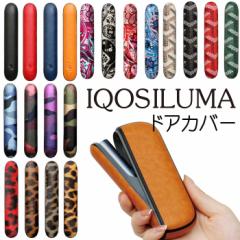 アイコス イルマケース iqos イルマi ケース ドアカバー iqosイルマ収納ケース アイコス イルマ専用ドアカバー 可愛い おしゃれ シンプ