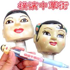 ���Ԃ�ʃ{�[���y��(�l�R�|�X�։�)�b�`���C�i,�O�b�Y,����,���؊X,���g��,�G��,,���a,�A�C�e��,���y�Y,�M�t�g,�a����,�v���[���g,����,��