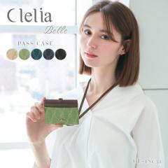 pXP[X fB[X  [t Ј l킢 􉽊w͗l Clelia NA Belle xFyCL-18031zmlb uh l