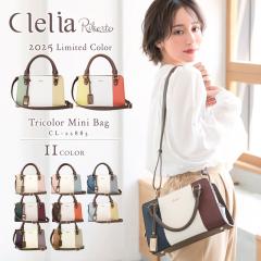 yh}ߑ́zV_[obO fB[X nhobO  ܌ 2way gR[ Clelia NA Riberte xeyCL-2288