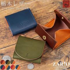 ������ �R�C���P�[�X �����Y ���f�B�[�X ���K���� ���z �~�j���z �{�v �Ȗ؃��U�[  ZARIO-GRANDEE- �U���I�O�����f �yZAG-S002�zmlb �u��