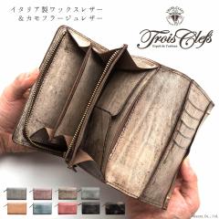 ���z �����Y ���f�B�[�X �~�h�����z ��܂� �{�v �C�^���A�����U�[ ���v L���t�@�X�i�[ YKK Trois Clefs �g���N�� �yTC1103�z �u�����h