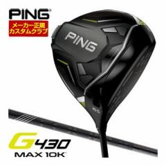 JX^Nu s G430 MAX 10K hCo[ PING TOUR 2.0 BLACK Vtg