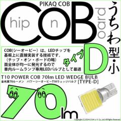 P T10 LED ou  [v COB ^CvD ^ 70lm zCg 1 4-C-1