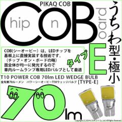 P T10 LED ou  [v COB ^CvE ^ 70lm zCg 2 4-C-2