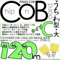 P T10 LED ou  COB [v ^CvC ^ 120lm zCg 2 11-D-3