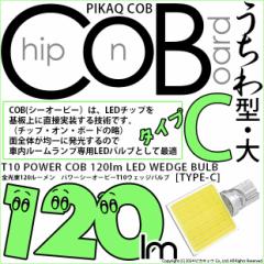 P T10 LED ou  COB [v ^CvC ^ 120lm zCg 1 4-B-9