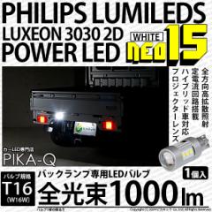 P T16 LED obNv NEO15 1000lm zCg  1 6700 ޓ 41-A-2