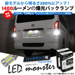 P T16 led obNv  ou LED monster 1400lm zCg  6500K 2 ޓ 11-H-1