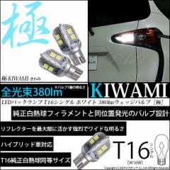 P T16 LED obNv -KIWAMI- 380lm zCg  6600K 2 ޓ 5-A-6