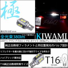 P T16 LED obNv -KIWAMI- 380lm zCg  6600K 1 ޓ 5-A-7