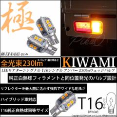 P T16 LED ou ECJ[v -KIWAMI- 230lm Ao[ 1700K 2 5-A-8